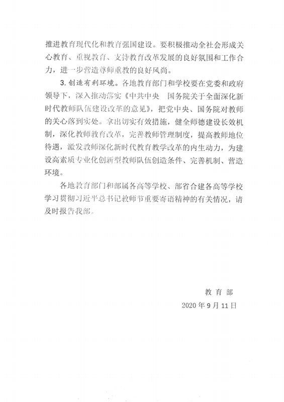 微信图片_20200921112008