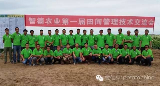 第一届田间技术培训